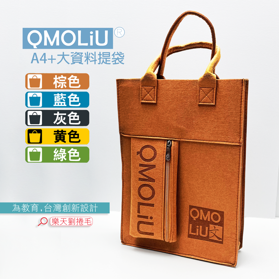 A4+大資料提袋/工具提袋 3