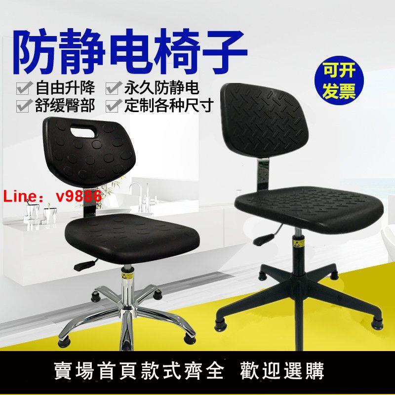 【台灣公司可開發票】pu防靜電椅子靠背旋轉辦公室工作防靜電凳子升降車間用實驗室轉椅