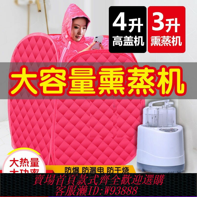 {臺灣公司貨 可打統編}大容量全身汗蒸箱家用汗蒸房排汗排濕浴箱桑拿房燻蒸機蒸鍋燻蒸桶