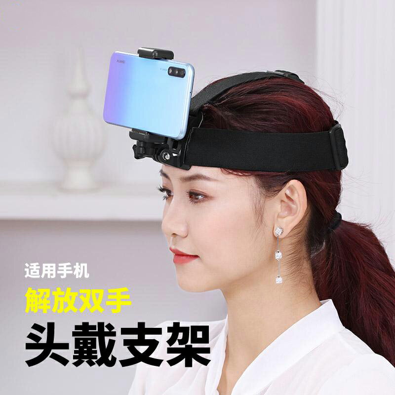 胸前手機固定支架胸帶頭戴支架第一視角神器第一人稱拍攝設備頭戴式路亞釣魚戶外直播支架運動相機架標圖1307 【新年禮物】