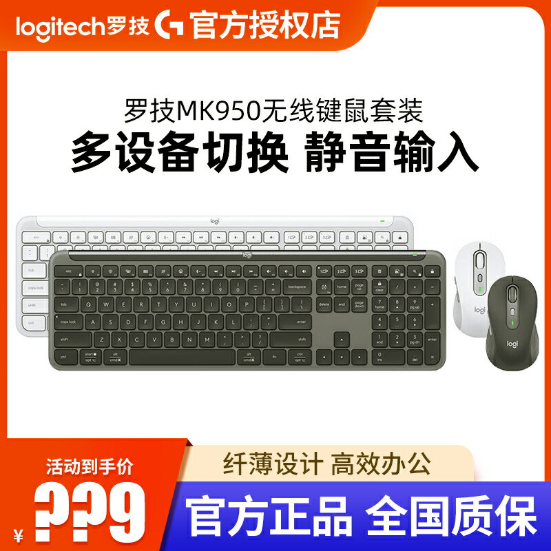 拆包羅技MK950無線鍵鼠套裝雙模靜音辦公商務跨屏傳輸mac電腦