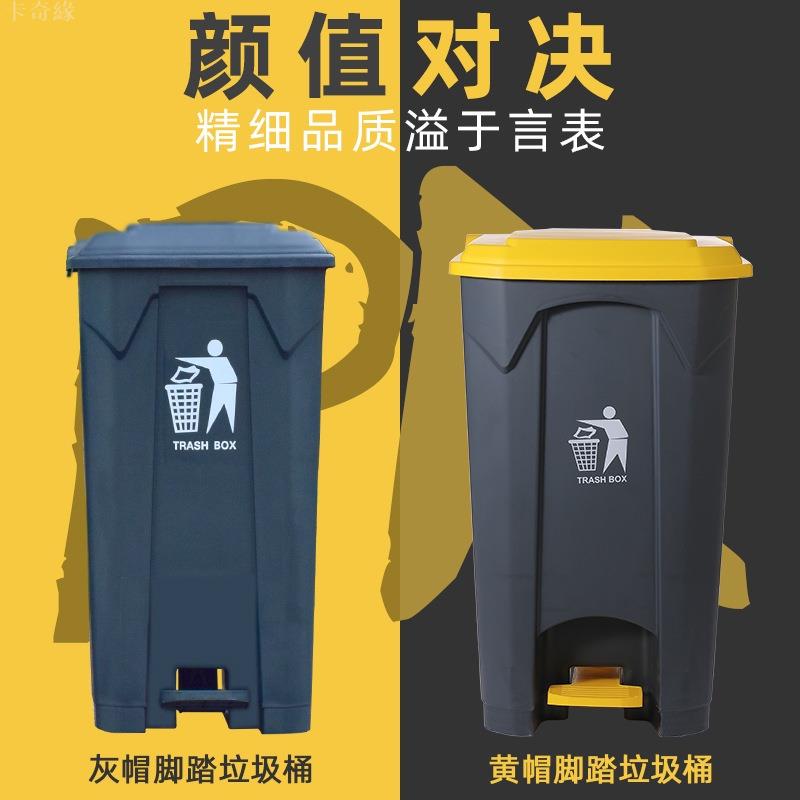 ▣✇加厚50升腳踏垃圾桶商用帶蓋大號80L環衛廚房清潔腳踩塑膠垃圾箱