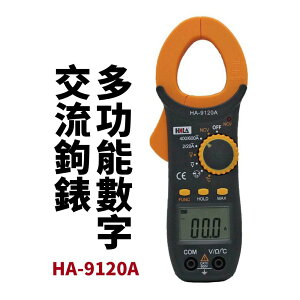 【Suey電子商城】HILA HA-9120A 海碁多功能數位交流鉤錶