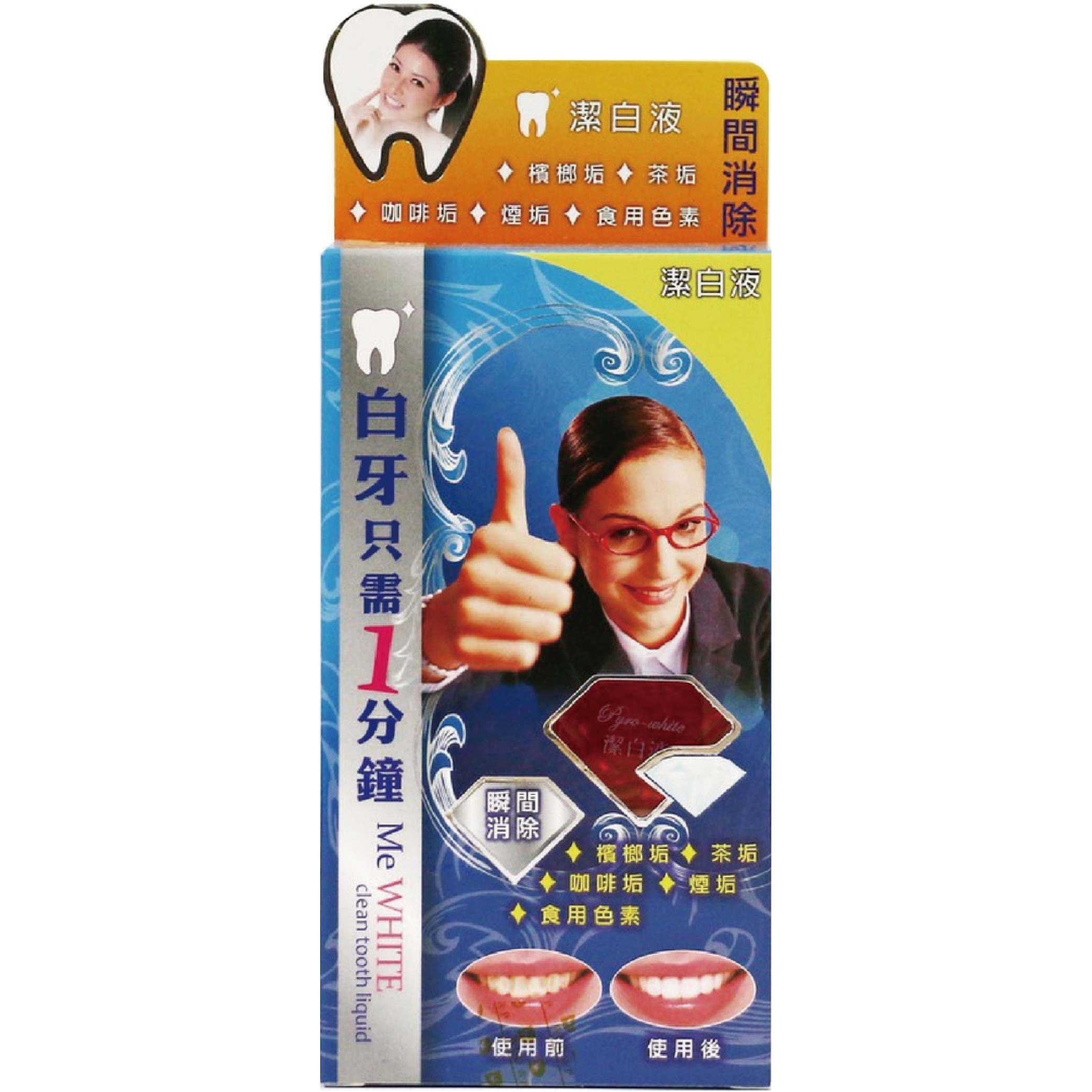 健橋 潔白液 5ML/瓶 牙齒潔白 台灣公司貨 1