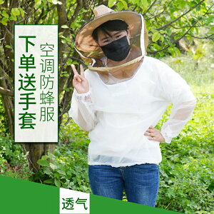 防蜂服 半身透氣專用蜜蜂衣 透明網紗空調防蜂衣帶編織帽防蚊防蜂