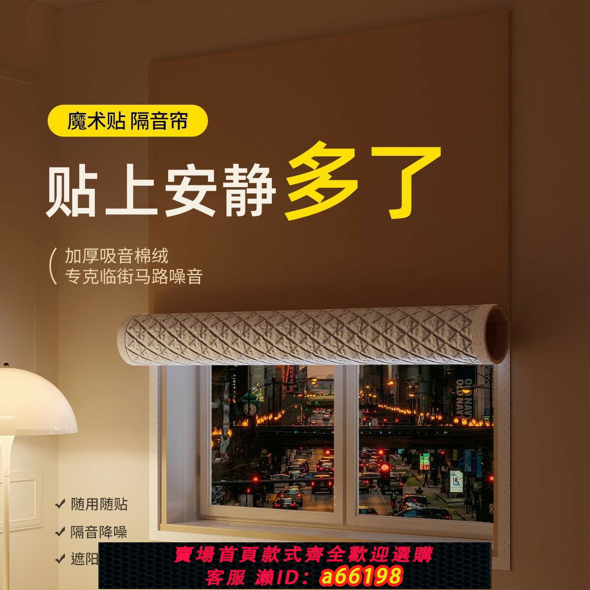 【臺灣公司 可開發票】【4097人好評】魔術貼隔音窗簾臨街馬路超強專業臥室窗戶加厚全遮光布免打孔安裝