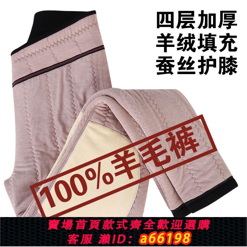 【臺灣公司 可開發票】全羊毛駝絨秋冬季保暖褲棉褲男女士加厚高腰羊絨毛褲緊身內穿打底