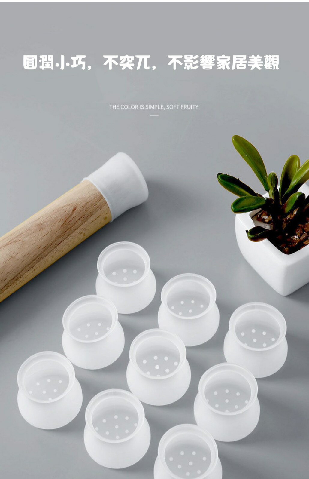 [沐沐屋]傢俱凳子地板保護墊 椅子腳套 桌椅防滑耐磨硅膠 椅子腿保護墊 桌角防磨保護墊 凳子椅子腳防磨保護套 1