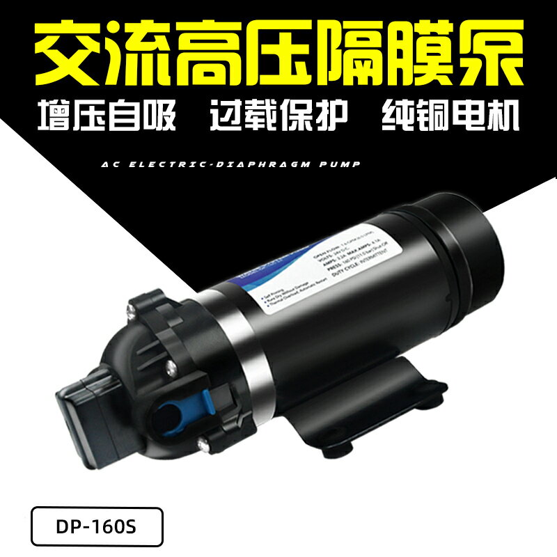 DP-160S 隔膜高壓噴霧水泵直流交流往復式自吸泵凈水器壓路機增壓