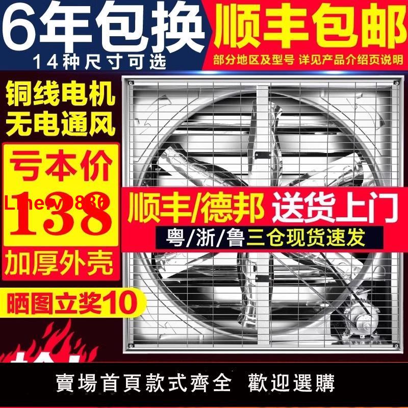 【臺灣公司 超低價】工業負壓風機大功率排風扇強力通風排氣扇抽風機養殖場工廠換氣扇