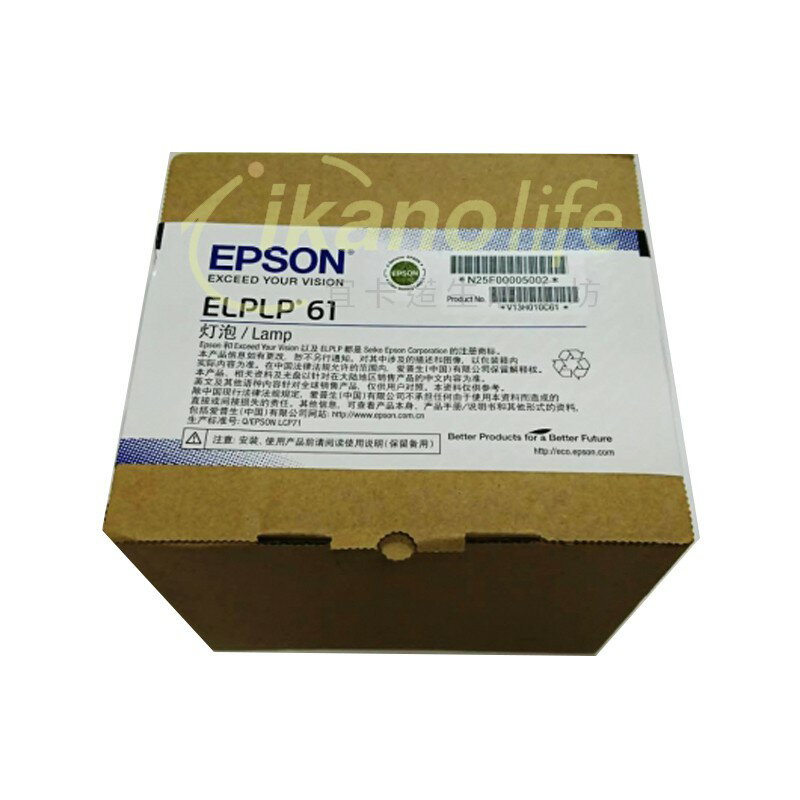 EPSON-原廠原封包廠投影機燈泡ELPLP61/ 適用機型EB-915W、EB-925、EB-430、EB-435W
