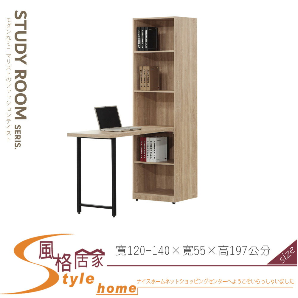 《風格居家Style》哈佛4尺L型梧桐鐵腳書桌櫃 676-01-LN