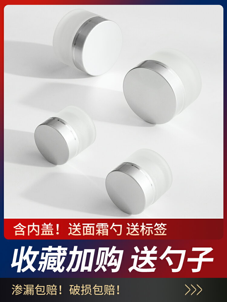 分裝瓶面霜盒旅行裝便攜小空瓶子小樣化妝護膚品粉底液乳液罐神器