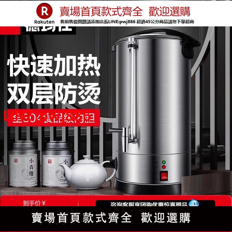 【臺灣公司 優質服務】德瑪仕電熱開水桶商用開水機奶茶店專用不銹鋼加熱燒水器KST-20L
