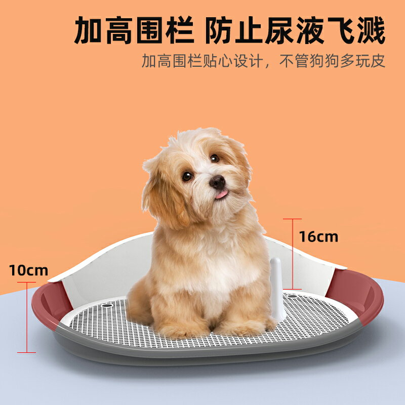 狗狗用品 防踩屎便尿盆 寵物狗尿墊狗廁所不濕腳【不二雜貨】