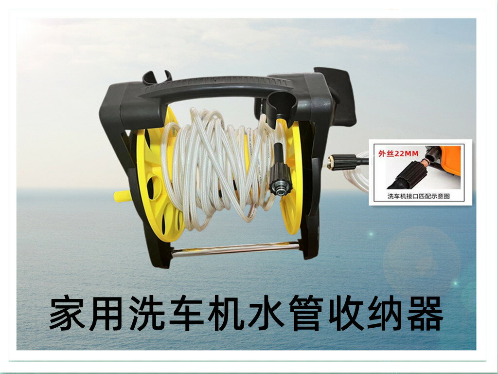 【臺灣公司 可打統編】家用高壓洗車機收管器進水便攜刷車水管水車收納架盤管架纏繞卷器