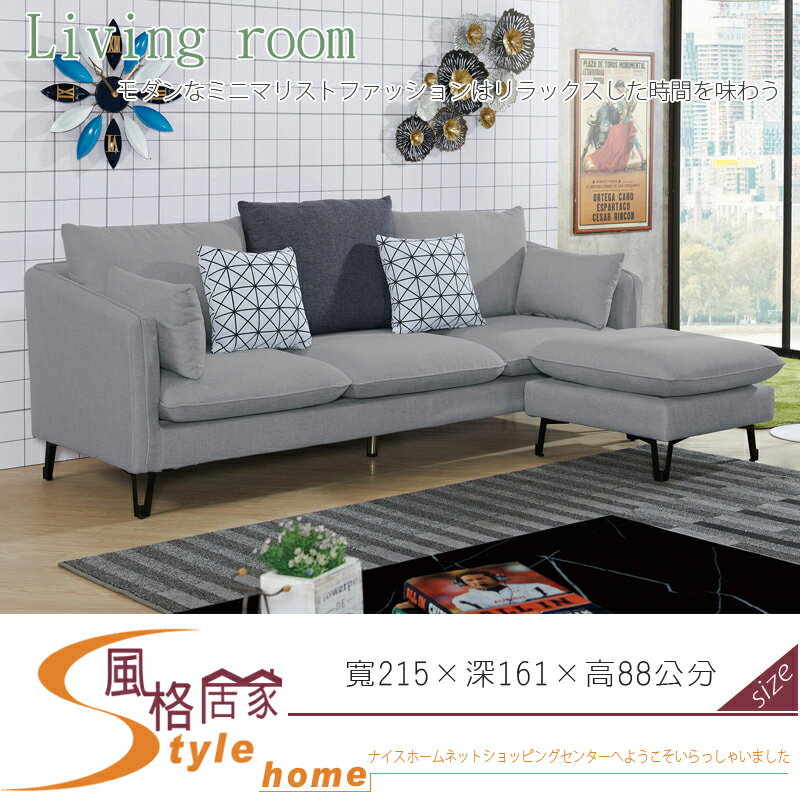 《風格居家Style》亞戴莫L型布沙發 274-6-LJ