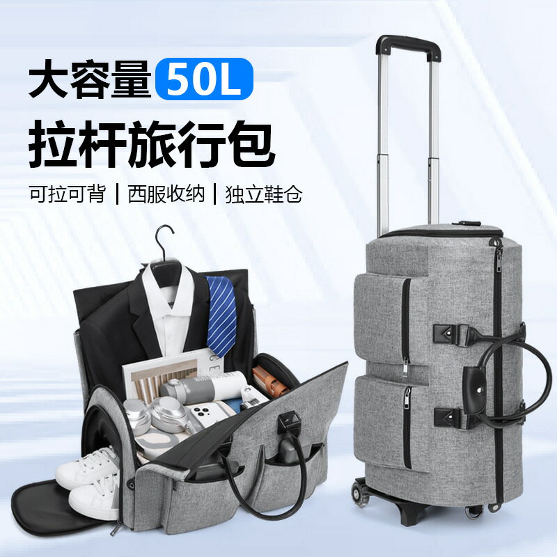 男士商務可折疊旅行包短途旅游手提單肩防水多功能拉桿西裝包