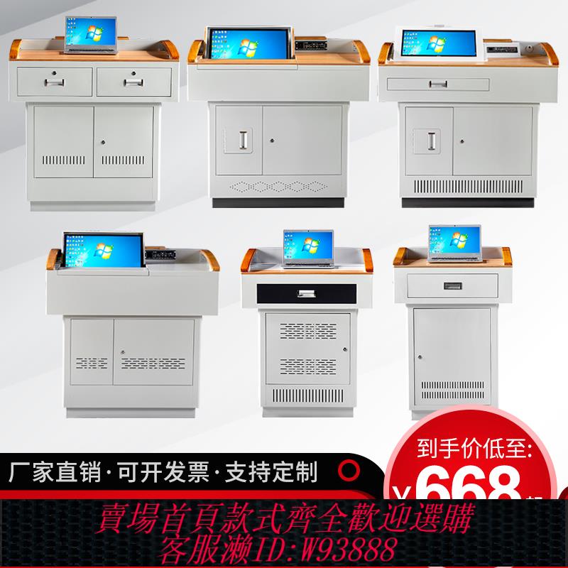 {臺灣公司貨 可打統編}多媒體講臺鋼制教學多功能演講臺老師教師教室講臺桌電教中控講臺