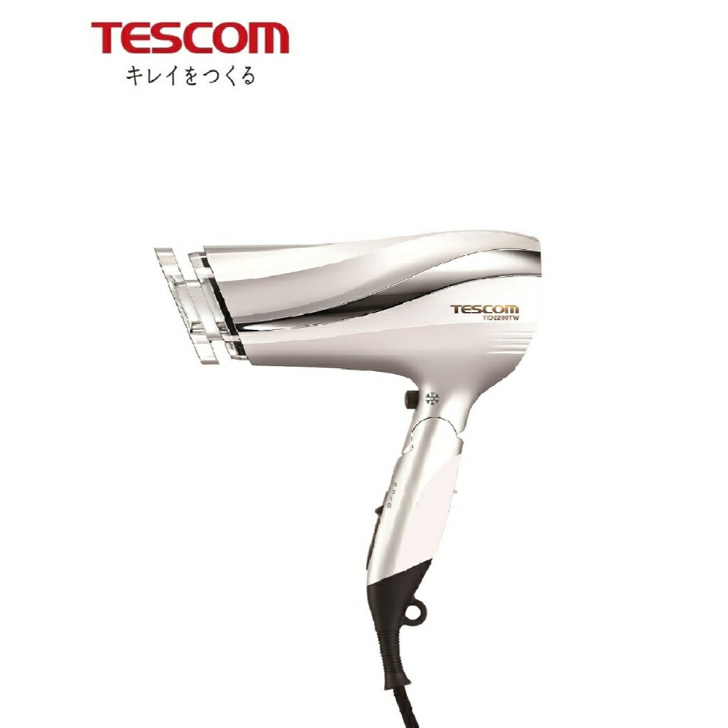 全新公司貨【TESCOM】TID2200TW 防靜電大風量吹風機 負離子 保濕 護髮 速乾 大風量 折疊式 珍珠白 / 朱丹紅