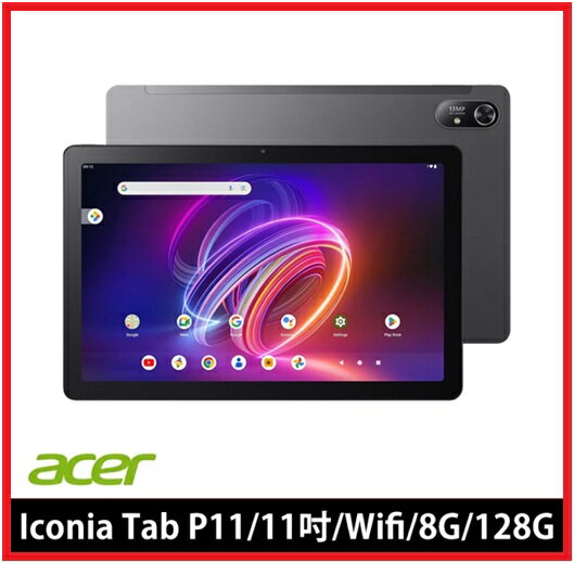 【2025 母親節原廠活動】Acer  Iconia Tab P11-11-892P 11吋高畫質高清育樂平板電腦 8G/128G/ WiFi /16:10 /2,000 x 1,200/Android 14