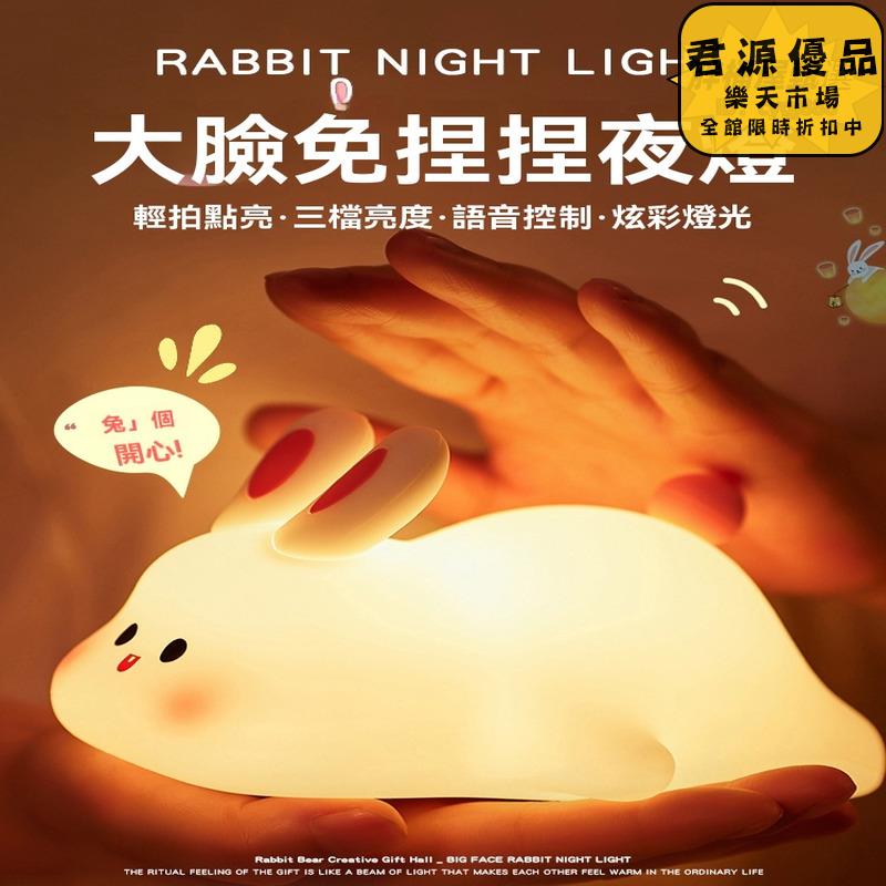 小夜燈 大臉兔拍拍小夜燈 創意小夜燈 小眾小夜燈 高階感小夜燈 床頭燈 氛圍燈 夜燈 氣氛燈 拍拍燈