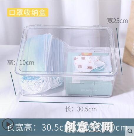 口罩收納盒家用大容量暫存兒童學生放口鼻罩夾防汙帶蓋神器整理箱 雙11全館免運