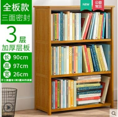 書架 書櫃書架落地收納書置物架實木客廳多層經濟型簡約學生兒童書櫃 夏沐生活