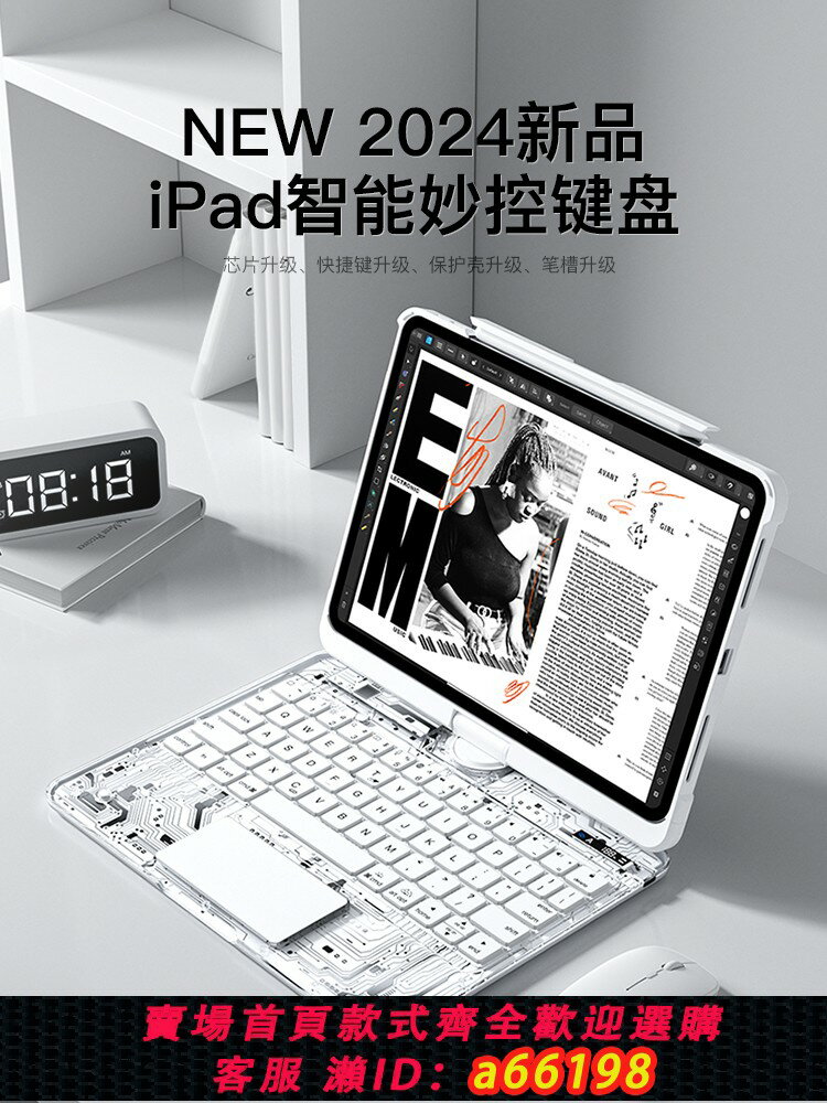 【臺灣公司 可開發票】ifacemall2025iPad妙控鍵盤適用蘋果Pro11英寸Air6保護套殼5平板4電腦13一體10十代9智慧藍芽mini7秒觸控專用