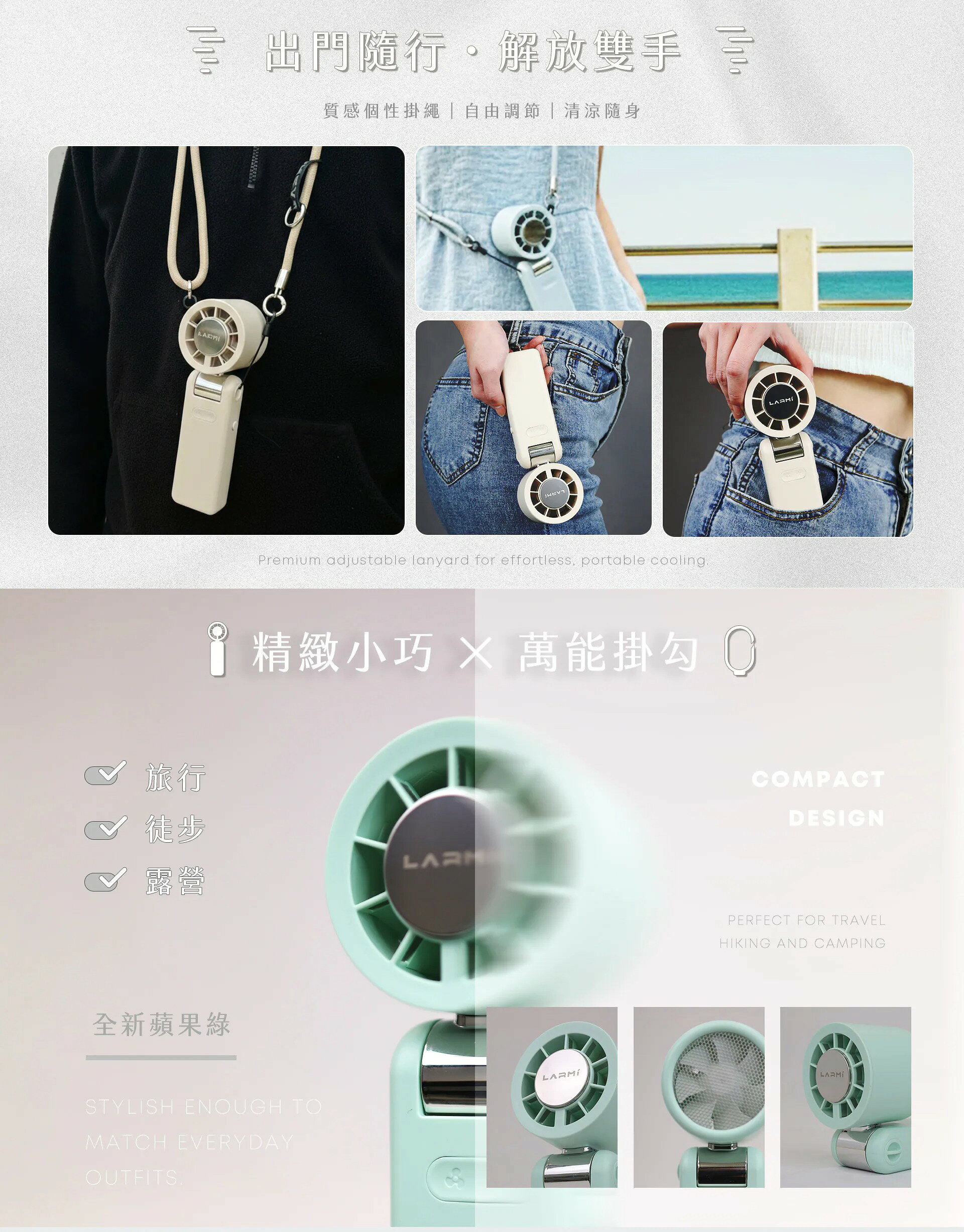 樂米LARMI AI 手持風扇冰能扇180° 旋轉附掛繩AI 語音控制| 3C共和國直營店| 樂天市場Rakuten