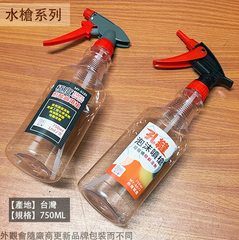 台灣製造 皮久熊MY8077 孔縫泡沫 MY6189 極度耐酸鹼 噴槍 750ml 耐酸鹼 噴瓶 汽車美容 清潔劑 化學溶劑 園藝 噴水壺