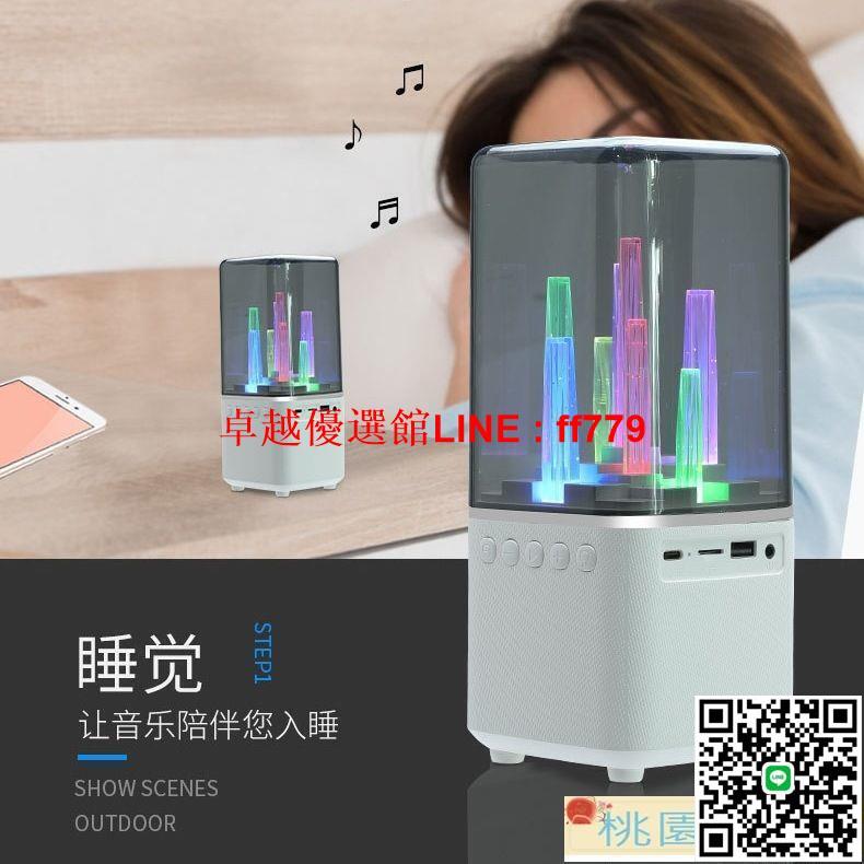 【卓越優選館】藍芽音響 七彩藍牙音響新款無線夜燈創意迷你便攜式電腦插卡低音炮家用音箱