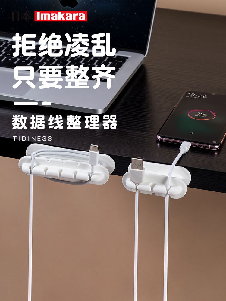 lmakara桌面理線器電線網線走線神器桌下固定整理防纏繞線扣
