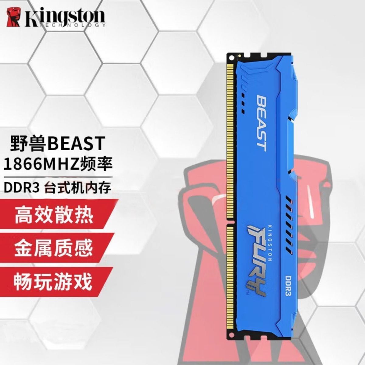 【千羽家居】金士頓Beast 野獸Fury臺式機內存條DDR3 1866 32Gb