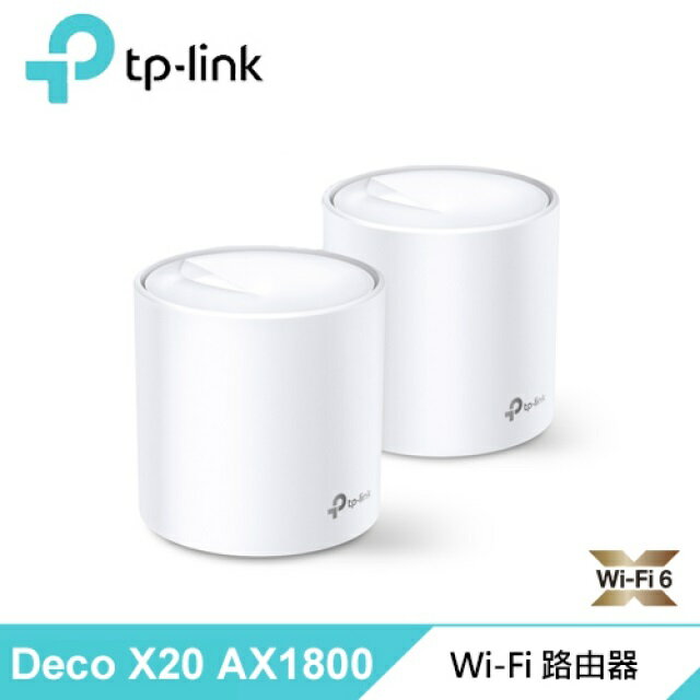TP-Link X20 AX1800 Mesh雙頻網路路由器(2入組) 分享器