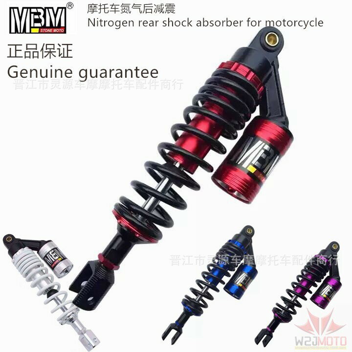 專業機車零組件批發 熱賣 正品MBM機車改裝後減震電動車後叉氮氣帶瓶避震器320MM