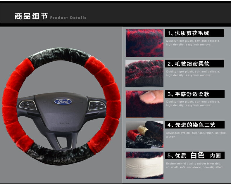 福特福睿斯方向盤套福克斯經典蒙迪歐銳界翼博冬季毛絨防滑通用型 6