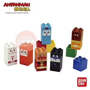 【正版公司貨】ANPANMAN 麵包超人-麵包超人與朋友們的積木樂趣盒(1Y5m+)-快速出貨