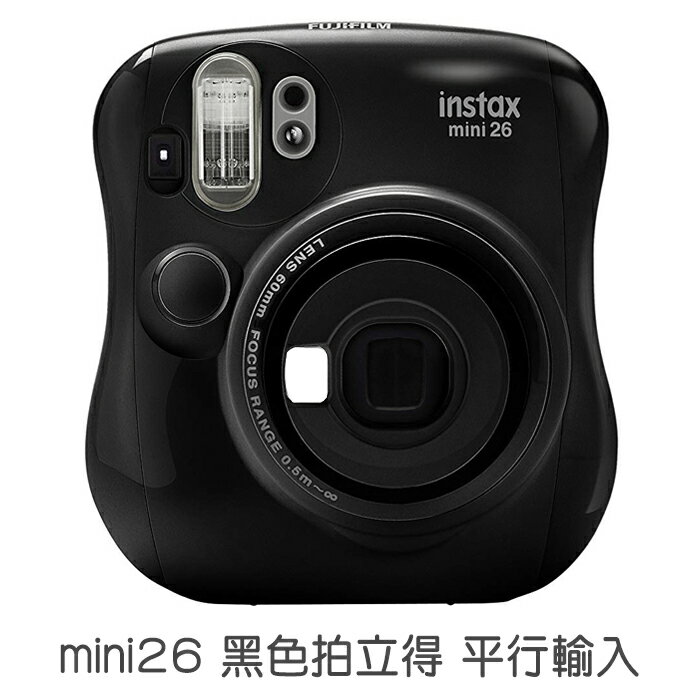 [一年保固] Fujifilm富士【mini26 黑色拍立得】 拍立得相機 平行輸入 (同mini25) 菲林因斯特