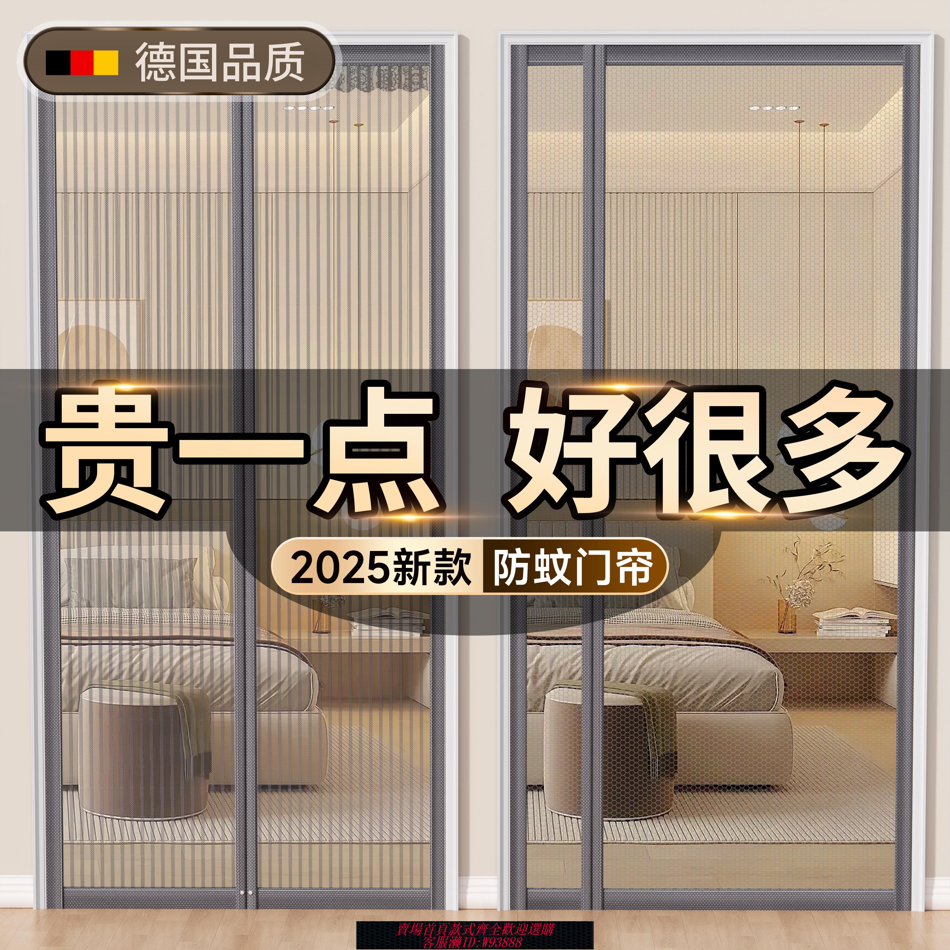 {可刷卡 打統編}防蚊門簾磁性魔術貼2025新款高檔磁吸條強力自粘紗門紗窗家用隔斷
