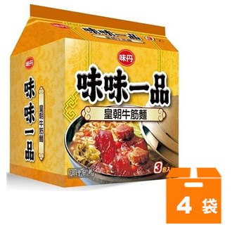 味丹 味味一品 皇朝牛筋麵 177g (3入)x4袋/箱