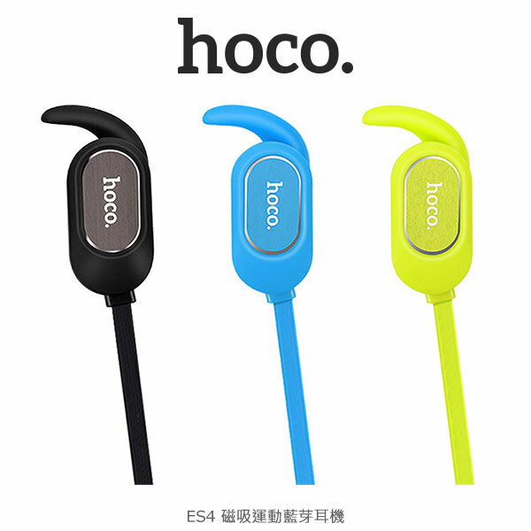 hoco ES4 磁吸運動藍芽耳機 矽膠耳扣 防汗▲最高點數回饋10倍送▲【APP下單4%點數回饋】
