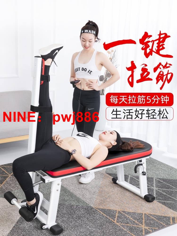 [臺灣公司貨 可開發票]韓國JTH拉筋凳家用多功能瑜伽健身壓腿拉伸器訓練劈叉電動拉筋床