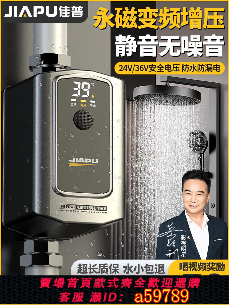 【臺灣公司 可打統編】增壓泵家用小型全自動靜音自來水熱水器增壓變頻太陽能花灑加壓泵