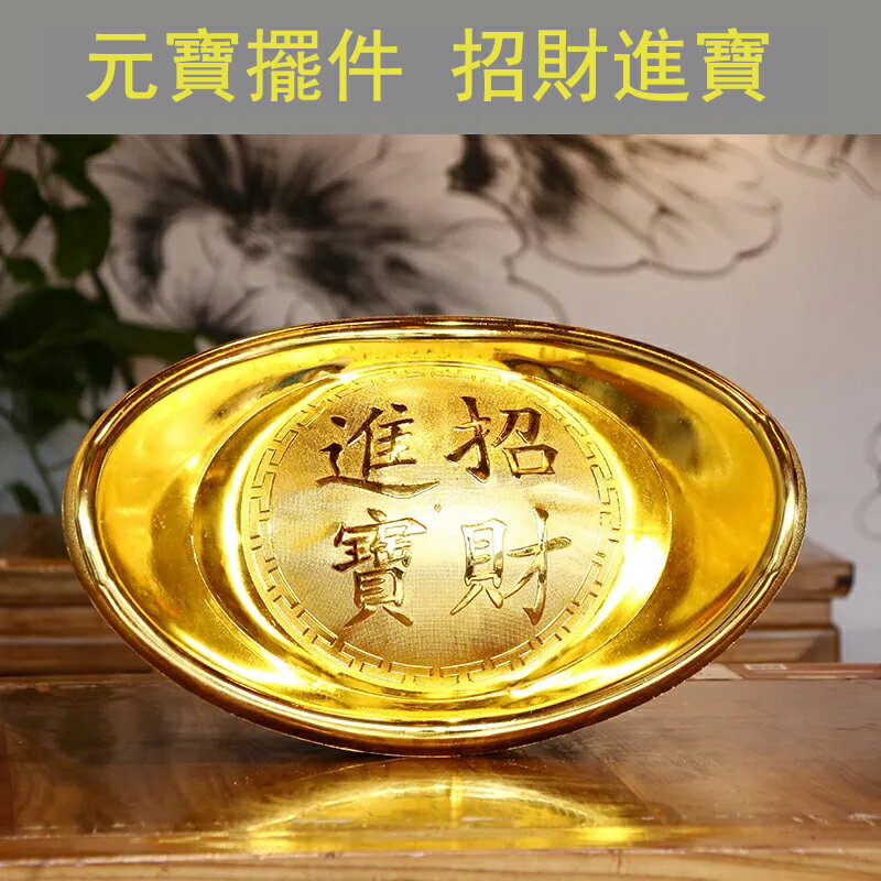 【 】金元寶擺件 招財進寶 塑料空心仿真大元寶道具 新年裝飾糖果盒 存錢罐