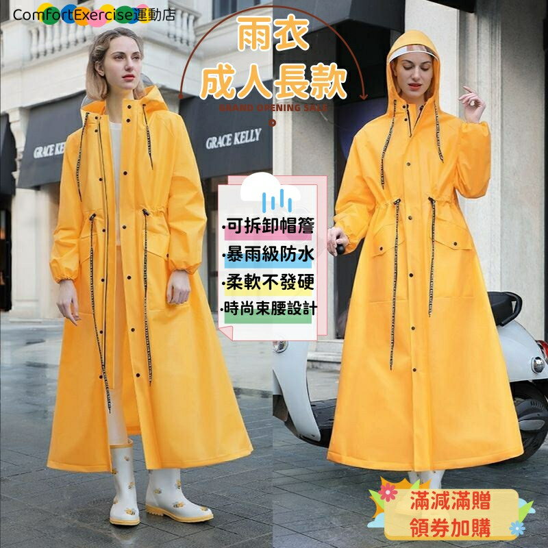 一體式雨衣 機車雨衣 雨衣 輕便連體雨衣 束腰雨衣 成人長款全身防暴雨 雨裙 風衣雨衣 雨衣一件式 雨衣 防暴雨雨衣