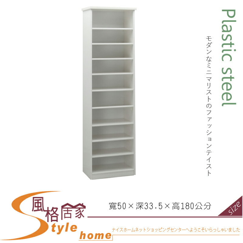 《風格居家Style》(塑鋼家具)1.6尺白色開放高鞋櫃 224-01-LKM