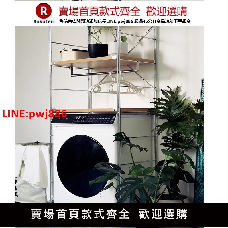 不銹鋼洗衣機上方架子置物架落地冰箱多層帶櫃門簡約陽臺日式收納【臺灣公司 優質服務】