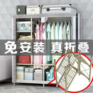 衣櫃衣櫃收納簡易耐用出租房用鋼架加固加厚折疊衣櫃衣架衣櫥