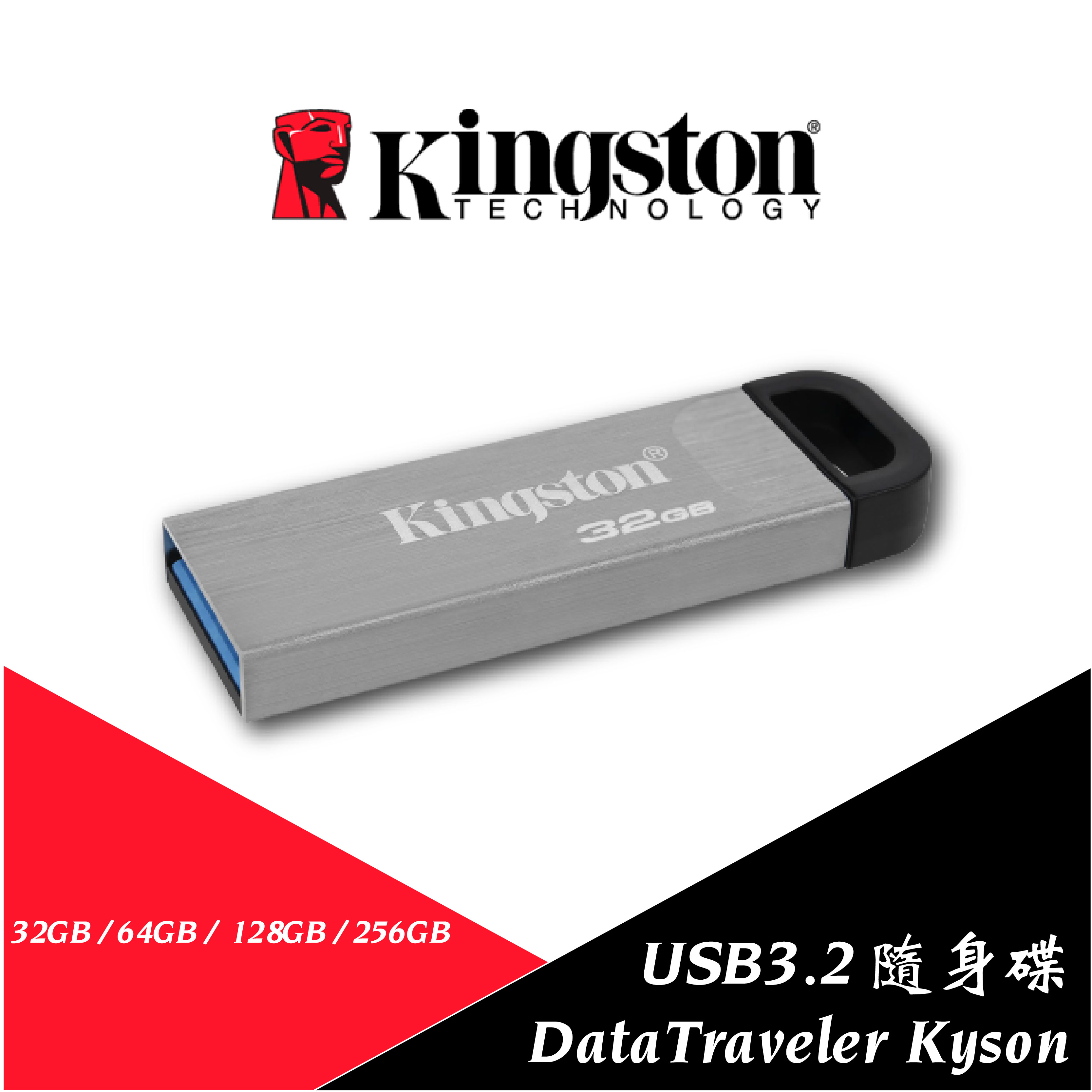 【金士頓 Kinston】 DataTraveler Kyson USB3.2 隨身碟 32G 64G 128G 256G 512G 公司貨 五年原廠保固【APP下單4%點數回饋】
